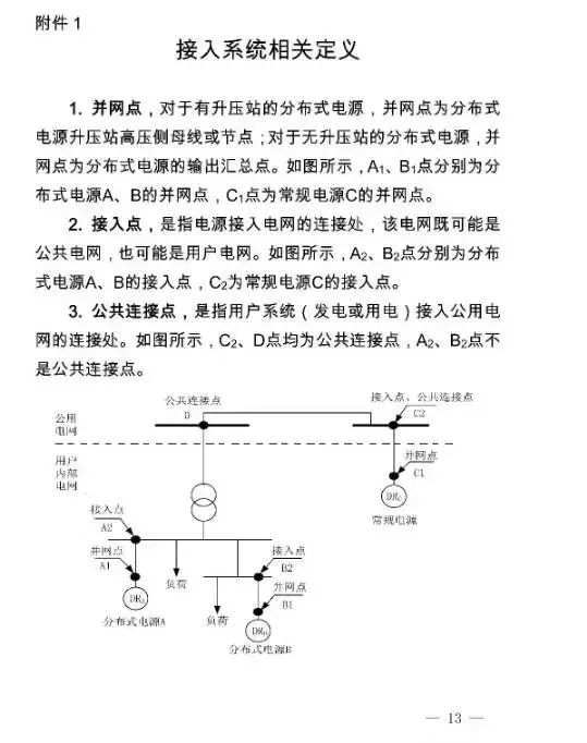 附件1.jpg