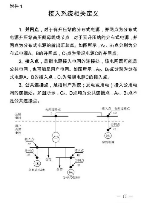 附件1.jpg